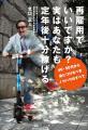 新刊『再雇用でいいですか? 実はあなたも定年後十分 新刊『再雇用でいいですか? 実はあなたも定年後十分