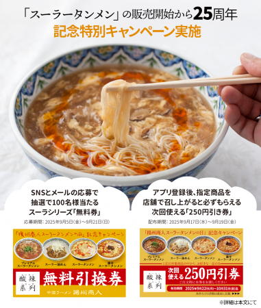 「中国ラーメン揚州商人」のスーラータンメン25utf-8 「中国ラーメン揚州商人」のスーラータンメン25utf-8