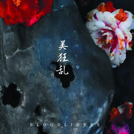 日本を代表するプログレッシヴ・ロック・バンドの美狂 日本を代表するプログレッシヴ・ロック・バンドの美狂