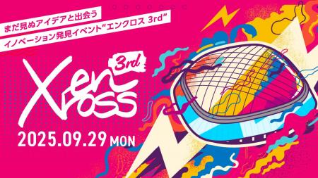 モンスターラボ、東京ドーム主催のイベント 『enXross モンスターラボ、東京ドーム主催のイベント 『enXross