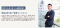 【株式会社オイシル】コーポレートサイト/採用ページ 【株式会社オイシル】コーポレートサイト/採用ページ