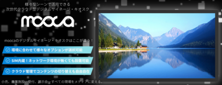 さつき株式会社 教育機関へのディスプレイ導入のノウ さつき株式会社 教育機関へのディスプレイ導入のノウ