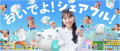 秋山竜次(ロバート)を応援!「秋山歌謡祭LIVE in Ze 秋山竜次(ロバート)を応援!「秋山歌謡祭LIVE in Ze