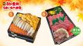 佐賀玉屋、9月12日(金)より「第9回秋の全国うまいも 佐賀玉屋、9月12日(金)より「第9回秋の全国うまいも
