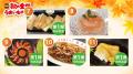 佐賀玉屋、9月12日(金)より「第9回秋の全国うまいも 佐賀玉屋、9月12日(金)より「第9回秋の全国うまいも