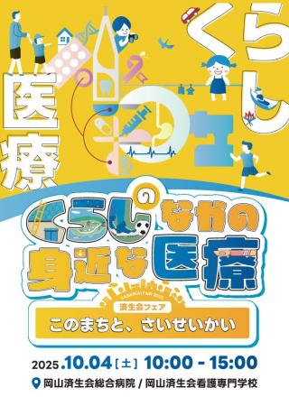 病院の普段は立ち入ることができない場所で医療や福祉 病院の普段は立ち入ることができない場所で医療や福祉