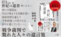 大東亜戦争・終戦80周年。日本人が信じ込まされてき 大東亜戦争・終戦80周年。日本人が信じ込まされてき