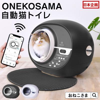 【2025年最新モデル】ONEKOSAMA OINUSAMAが“安心安全” 【2025年最新モデル】ONEKOSAMA OINUSAMAが“安心安全”