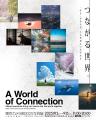 【福島県郡山市】入賞作品を「東京カメラ部2025写真展 【福島県郡山市】入賞作品を「東京カメラ部2025写真展