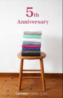 特許技術から生まれた「CARMEN TOWEL 0.005」 特許技術から生まれた「CARMEN TOWEL 0.005」