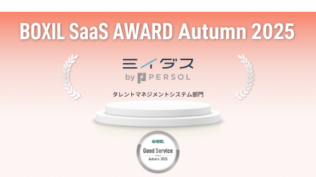 【BOXIL SaaS AWARD Autumn 2025】中途採用サービス『 【BOXIL SaaS AWARD Autumn 2025】中途採用サービス『