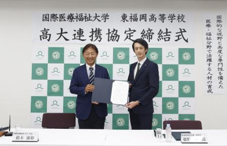 【国際医療福祉大学 × 東福岡高校】医療・福祉分野で 【国際医療福祉大学 × 東福岡高校】医療・福祉分野で