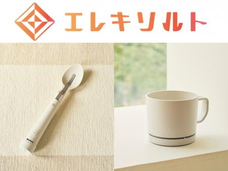 キリンの減塩サポート食器「エレキソルト」のカutf-8 キリンの減塩サポート食器「エレキソルト」のカutf-8