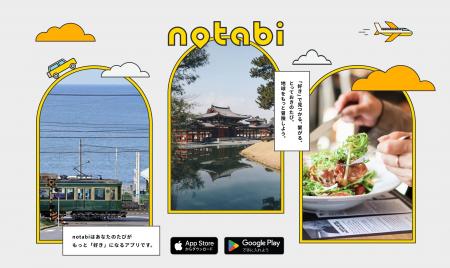南三陸町の魅力を「notabi」で発信!JTBと連携し新し 南三陸町の魅力を「notabi」で発信!JTBと連携し新し