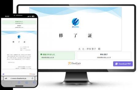 【サイバーリンクス】「継続的研修」のセキュアな修了 【サイバーリンクス】「継続的研修」のセキュアな修了