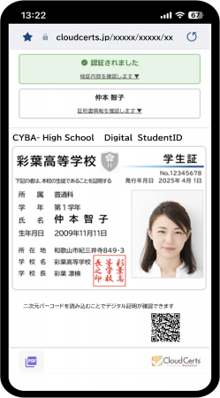 【サイバーリンクス】デジタル学生証がゆいレールの通 【サイバーリンクス】デジタル学生証がゆいレールの通