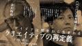 9月9日より「虎ノ門広告祭」チケット発売開始。原研哉 9月9日より「虎ノ門広告祭」チケット発売開始。原研哉