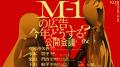 9月9日より「虎ノ門広告祭」チケット発売開始。原研哉 9月9日より「虎ノ門広告祭」チケット発売開始。原研哉