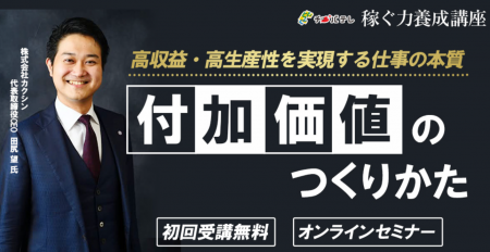 なぜキーエンスは高収益なのか? 秘密は”個人の能力” なぜキーエンスは高収益なのか? 秘密は”個人の能力”
