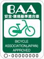 <自転車の安全利用促進委員会レポート>山形県utf-8 <自転車の安全利用促進委員会レポート>山形県utf-8