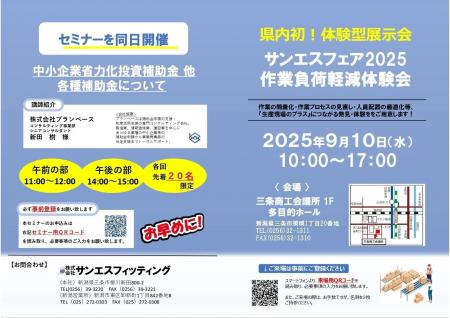 【9月10日開催】省力化投資補助金セミナー|中小企業 【9月10日開催】省力化投資補助金セミナー|中小企業