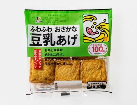 『ふわふわ おさかな豆乳あげ』がリニューアル!かね 『ふわふわ おさかな豆乳あげ』がリニューアル!かね