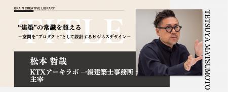 佐藤可士和、原研哉、佐藤卓など日本のトップデザイナ 佐藤可士和、原研哉、佐藤卓など日本のトップデザイナ