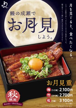 9月に創業3周年を迎え、秋の新メニュー3商品を発売い 9月に創業3周年を迎え、秋の新メニュー3商品を発売い