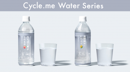 SNSで話題沸騰!サイクルミーの“水で栄養補給”が関西 SNSで話題沸騰!サイクルミーの“水で栄養補給”が関西