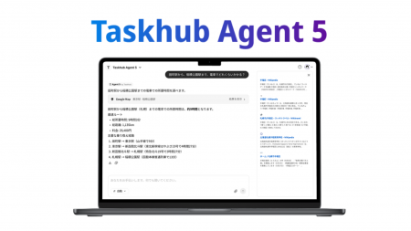 生成AIアプリプラットフォーム「Taskhub」、自律エー 生成AIアプリプラットフォーム「Taskhub」、自律エー