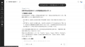 生成AIアプリプラットフォーム「Taskhub」、自律エー 生成AIアプリプラットフォーム「Taskhub」、自律エー
