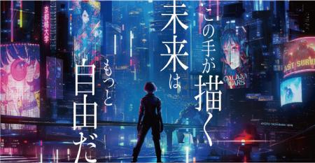 【京都橘大学】デジタルメディア学部、工学部ロutf-8 【京都橘大学】デジタルメディア学部、工学部ロutf-8
