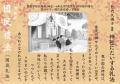 GHQが廃止した小学生用の礼法教科書が重版(7刷) GHQが廃止した小学生用の礼法教科書が重版(7刷)