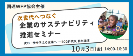 10/3(金) 「ボストン・コンサルティング・グループ、 10/3(金) 「ボストン・コンサルティング・グループ、