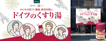 『クナイプ グーテエアホールング バスソルト ジュニ 『クナイプ グーテエアホールング バスソルト ジュニ