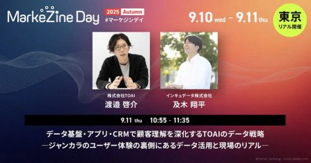 インキュデータ、マーケティングの「今」を網羅するイ インキュデータ、マーケティングの「今」を網羅するイ