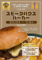 【特別メニューを期間限定販売!】日本一に輝いたハン 【特別メニューを期間限定販売!】日本一に輝いたハン
