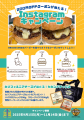 【特別メニューを期間限定販売!】日本一に輝いたハン 【特別メニューを期間限定販売!】日本一に輝いたハン
