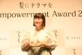 『髪にドラマを』Hair Empowerment Award 2025 開催。 『髪にドラマを』Hair Empowerment Award 2025 開催。