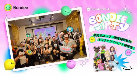 メタバースSNSアプリ『Bondee』、初のBondeeユーutf-8 メタバースSNSアプリ『Bondee』、初のBondeeユーutf-8