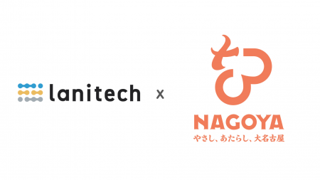 lanitech合同会社が、名古屋市シティプロモーションの lanitech合同会社が、名古屋市シティプロモーションの