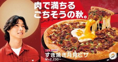 【すき焼き×ピザの衝撃コラボ】贅沢に国産牛を使用し 【すき焼き×ピザの衝撃コラボ】贅沢に国産牛を使用し