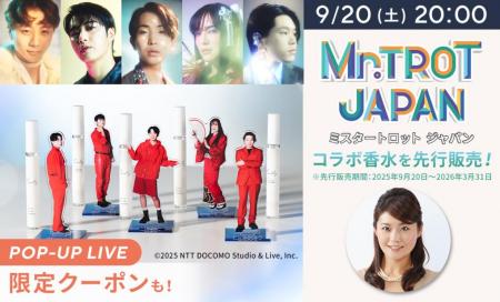 韓国発の人気番組「Mr.TROT JAPAN」とQVCジャパutf-8 韓国発の人気番組「Mr.TROT JAPAN」とQVCジャパutf-8