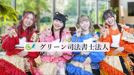 福井のアイドル「さくらいと」さん出演!グリーutf-8 福井のアイドル「さくらいと」さん出演!グリーutf-8