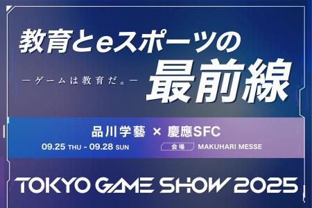 全国初の全日制eスポーツエデュケーションコース ― 品 全国初の全日制eスポーツエデュケーションコース ― 品