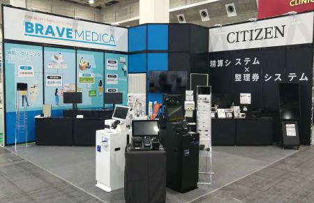 【待合室・会計業務の課題を一気に解決!】ブレイブメ 【待合室・会計業務の課題を一気に解決!】ブレイブメ