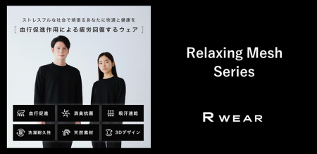 ソニー独自開発の生地で作られたリカバリーウェア「R  ソニー独自開発の生地で作られたリカバリーウェア「R