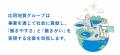 応用地質、2026年入社初任給引き上げのお知らせ 応用地質、2026年入社初任給引き上げのお知らせ