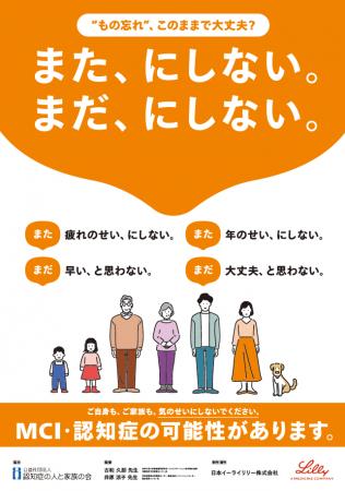 認知症に早めに対応するための“合言葉”「また、utf-8 認知症に早めに対応するための“合言葉”「また、utf-8