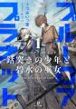 落選作のみ対象!第3回小説下剋上コンテスト開催!募 落選作のみ対象!第3回小説下剋上コンテスト開催!募
